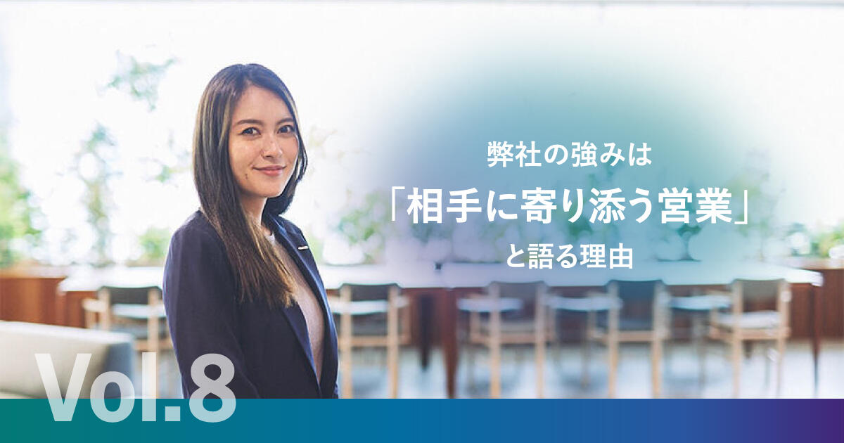 【GMO-PGで働く Vol.8：営業職 N.Mさん】弊社の強みは「相手に寄り添う営業」と語る理由